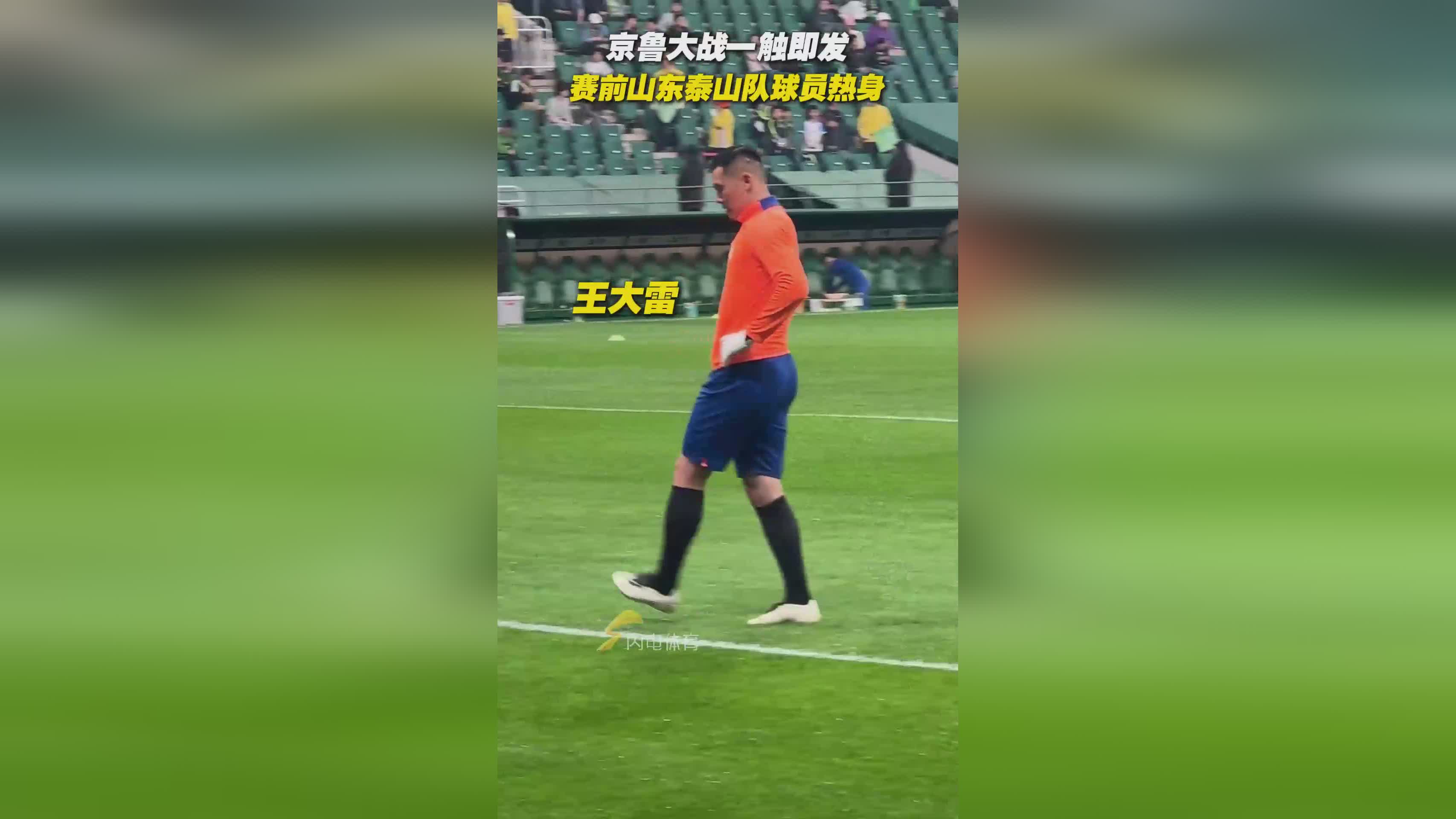 北京国安挑战山东鲁能泰山，备战关键，士气大振