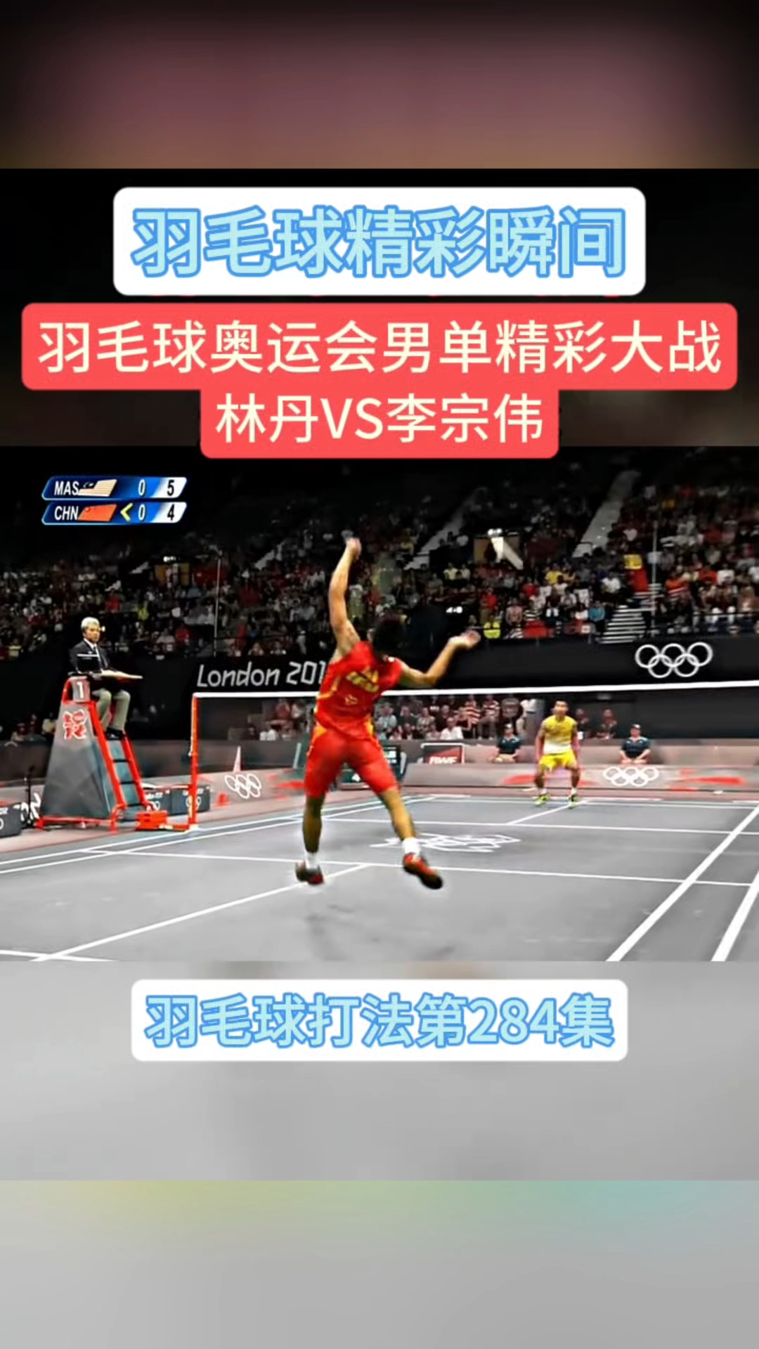 中国羽毛球队翻盘法国羽毛球队,林丹一己之力扛起全队 中国羽毛球队翻盘法国羽毛球队,林丹一己之力扛起全队