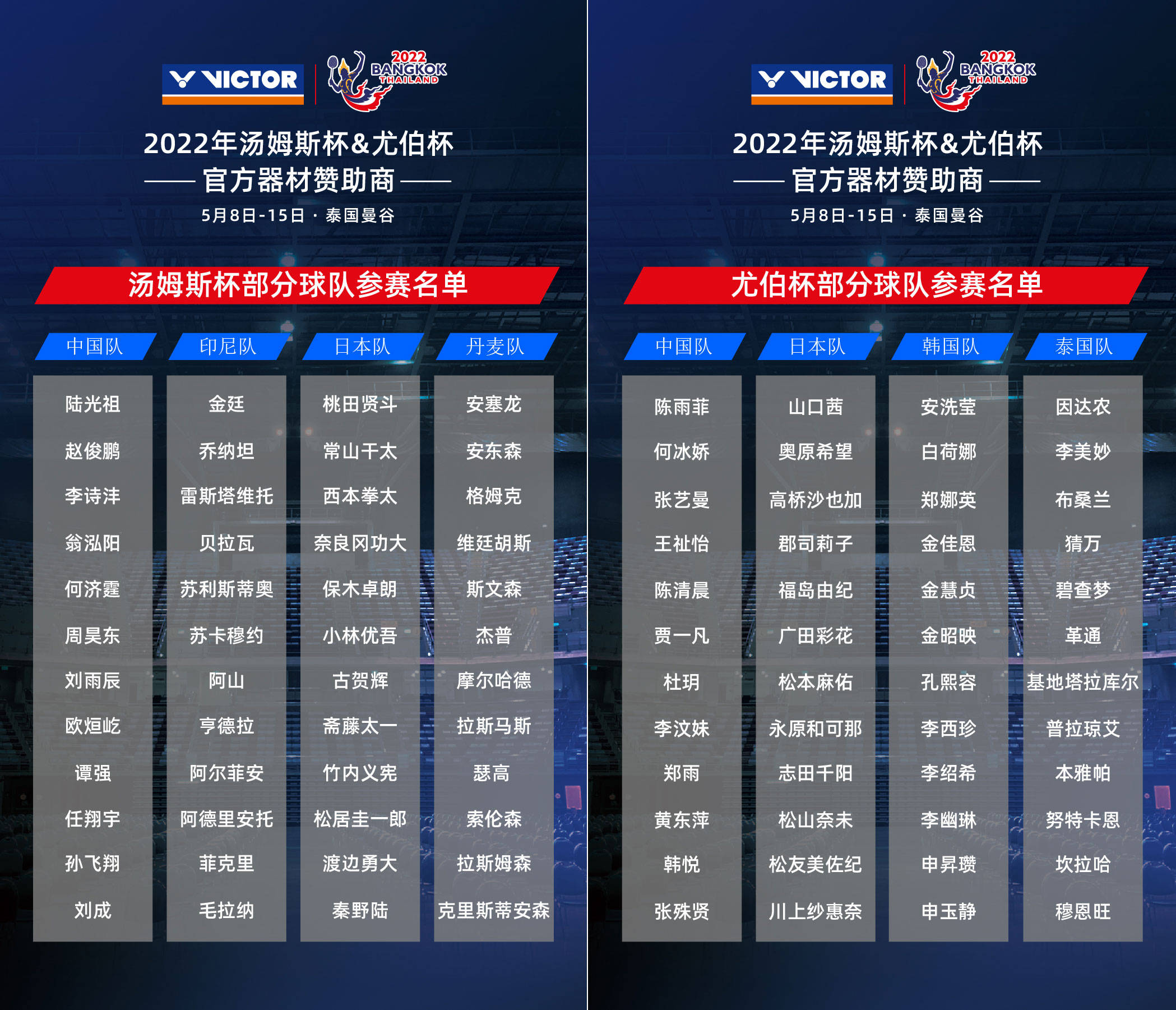 印度队翻盘泰国队,李梓嘉带队取胜 印度队翻盘泰国队,李梓嘉带队取胜